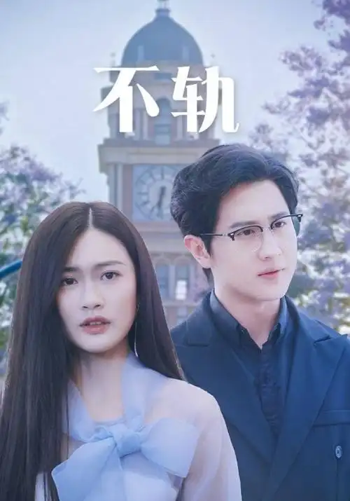 久久国产一区 热播剧 长风破浪